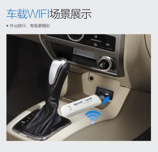 车载wifi|车充WiFi