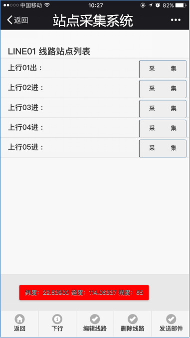 成都报站器公司