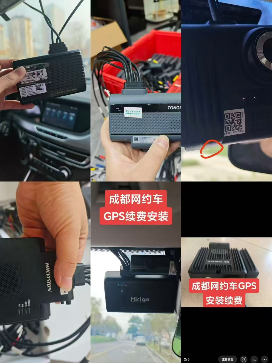 网约车GPS续费18190901776